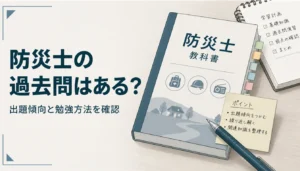 付箋を貼った防災士の教本とシャープペンシル