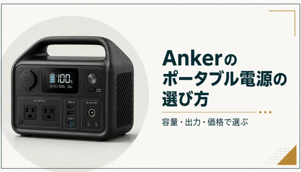 液晶パネル付きの黒いポータブル電源