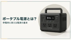 取っ手とコンセントが付いた家庭用ポータブル電源